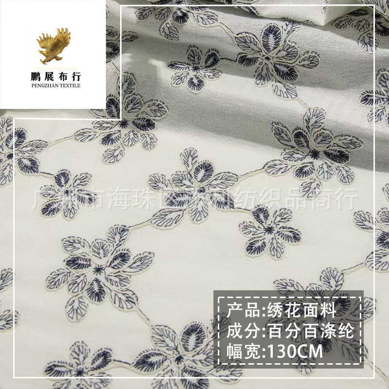 2025 Fall/Winter New Multi-Colored Cotton Thread Embroidery Leaf Rope Embroidery Fabric Women's Dress Vest Jacket Decorative Fabric