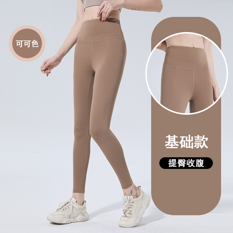 Picture of Peach Hip Slim-fit lulu Yoga Pants High Waist Hip-lift Non-marking Naked Quick-drying Pants Sports Fitness Running Yoga Pants