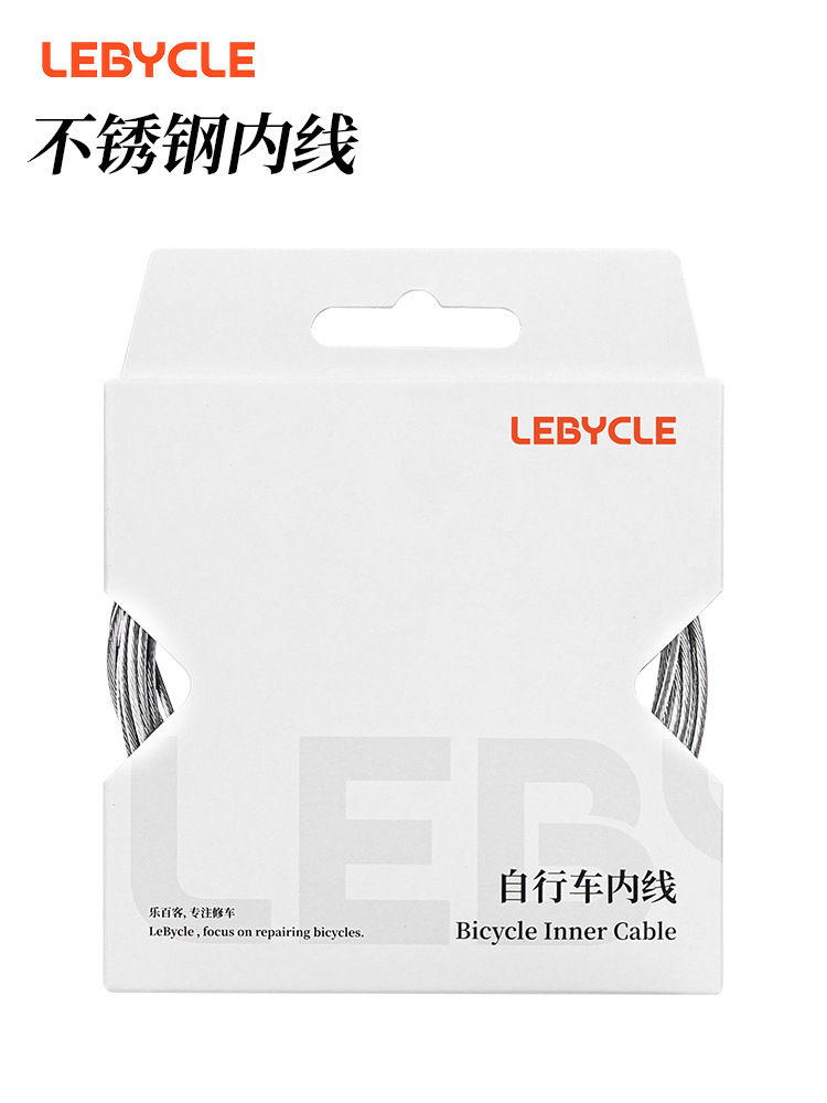 Lebaike Mountain Road Foldableing Bicycle Stainless Steel Inner Line Transmission Line Core Brake Line Universal Accessories