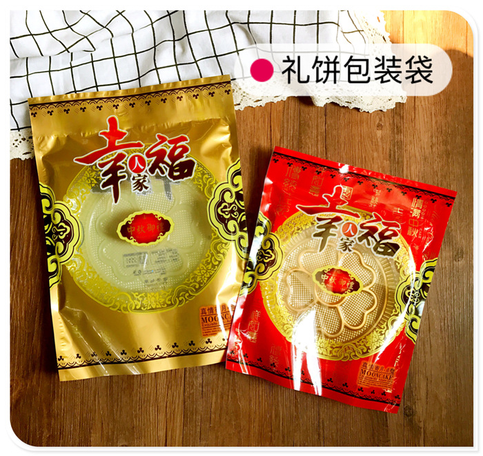 Happy family large 500g 1000g 1kg 2kg Mid-Autumn Moon Cake Birthday Banquet Sesame Gift Cake Packaging Bag