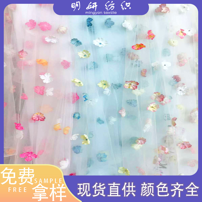 New Mesh Three-Dimensional Embroidery Fabric Three-Dimensional Fur Ball Multi-Color Flower Embroidery