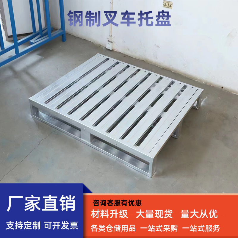 Forklift Metal Pallet Steel Storage Logistics Iron Pallet Floor Board Cargo Moisture-proof Iron Pad Shelf Iron Card Board