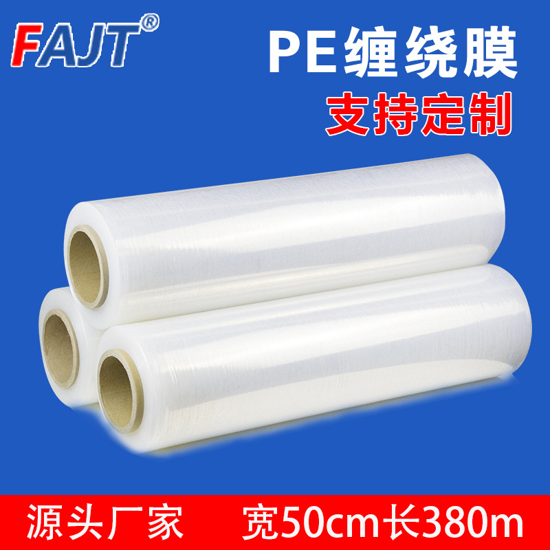 Fao Stretch Film Width 50cm Packaging Film Pe Plus Sticky Fresh-Keeping Packaging Film Large Roll Wholesale Transparent Plastic Film