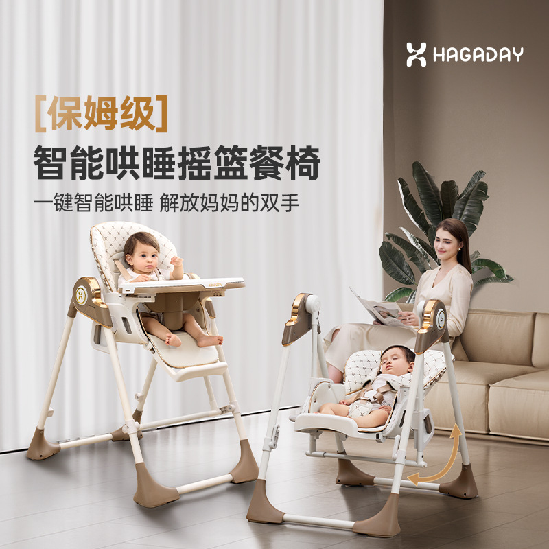 Hakada Swing Chair Baby Dining Chair Baby Learning to Sit and Sleep Artifact Dining Chair hagaday Rocking Chair 2-in -1