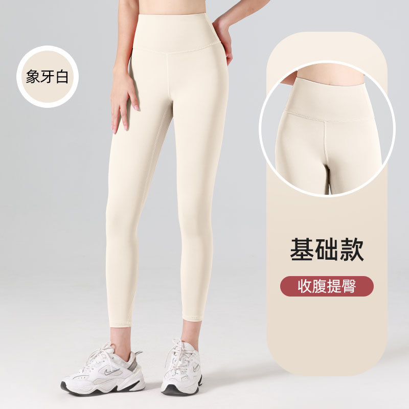Picture of Juyitang European and American Style Long Seamless Women's Peach-Shaped Fitness Sports Running Tight High-Waisted Butt-Lifting Yoga Pants