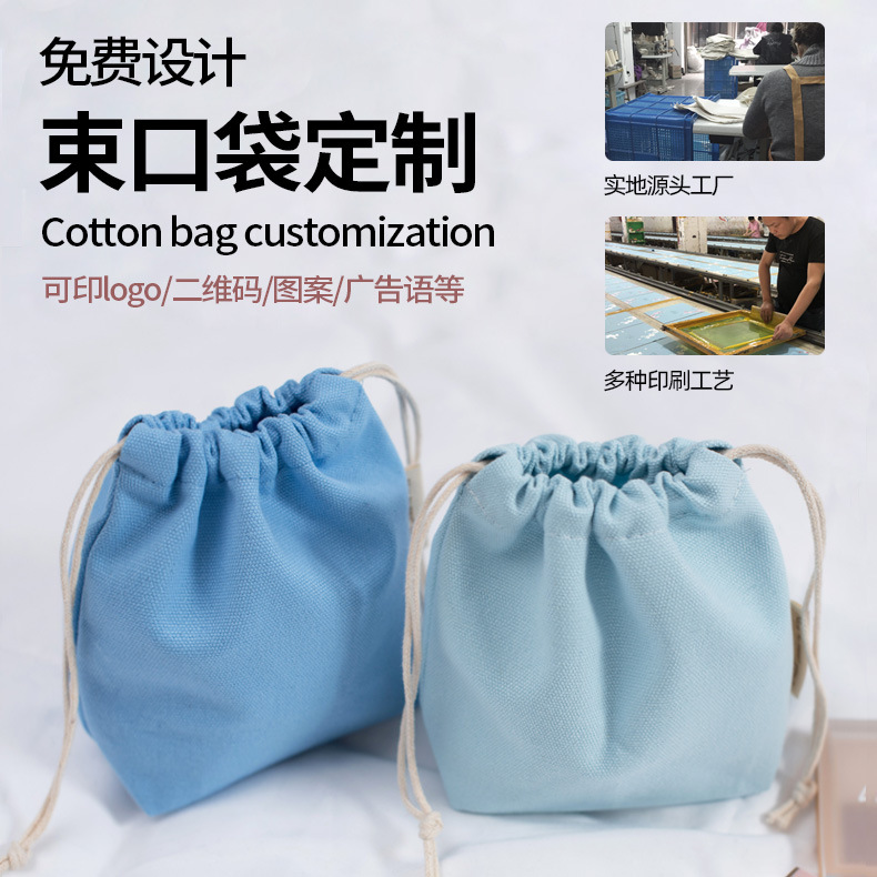 Custom Eco-friendly Drawstring Canvas Drawstring Pocket Custom Blank Printed Logo Mini Portable Cotton Drawstring Storage Bag