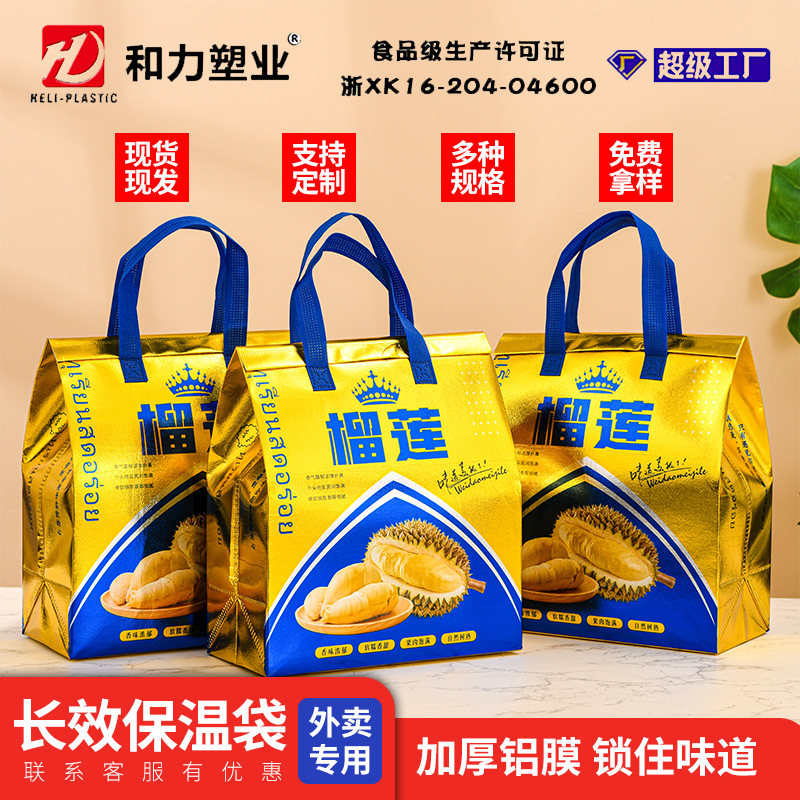 Durian Insulation Bag Durian Bag Fruit Store Shopping Eco Bag Non-woven Fabric Aluminum Foil Thickened Gift Tote Bag