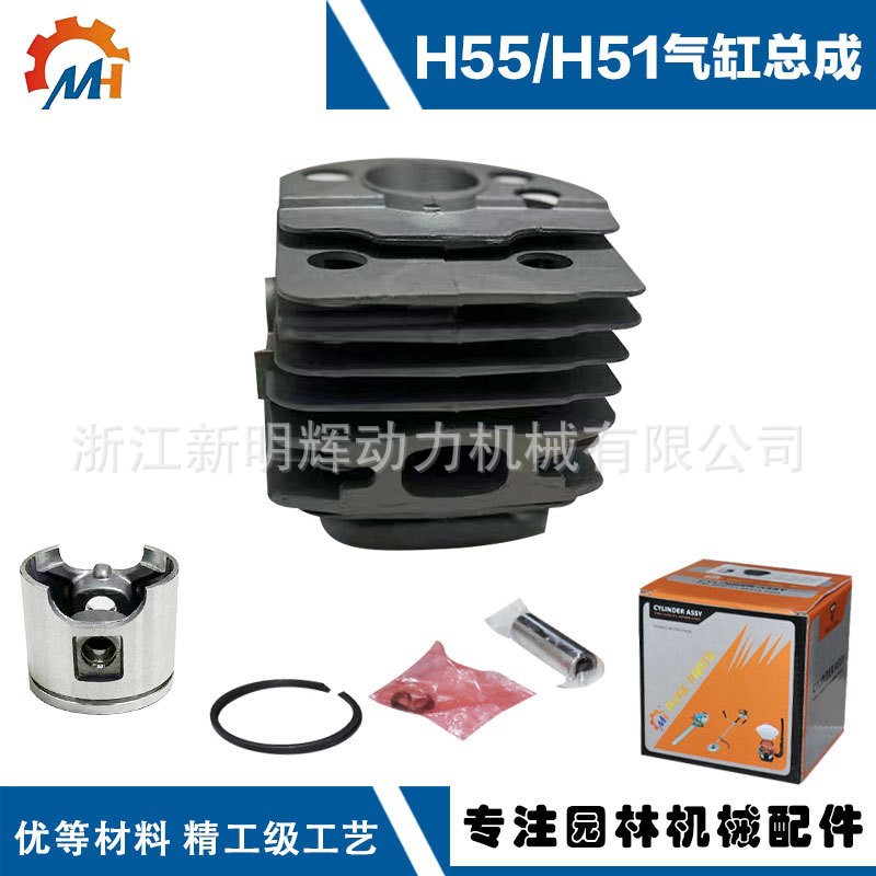 Applicable to fushihua chain saw H51/H55 accessories H51 cylinder HUSQVARNA H55/H51 cylinder assembly