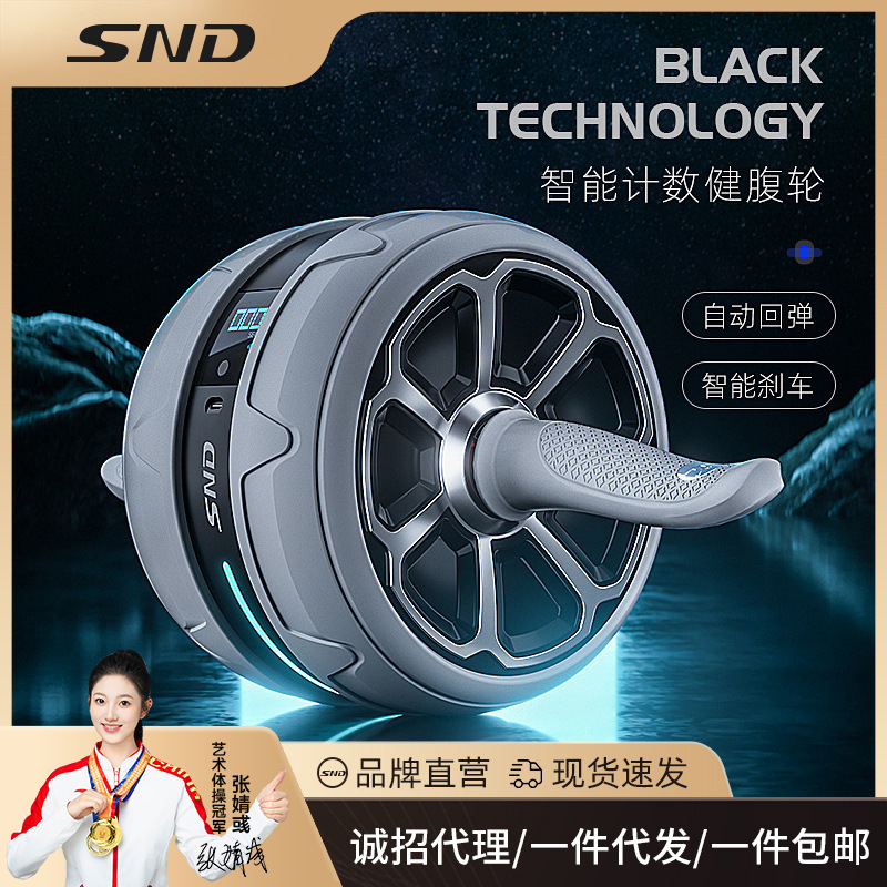 SND Abdominal Wheel Abdominal Rolling Automatic Rebound Home Smart Fitness Equipment Multifunctional Abdominal Muscle Wheel Trainer