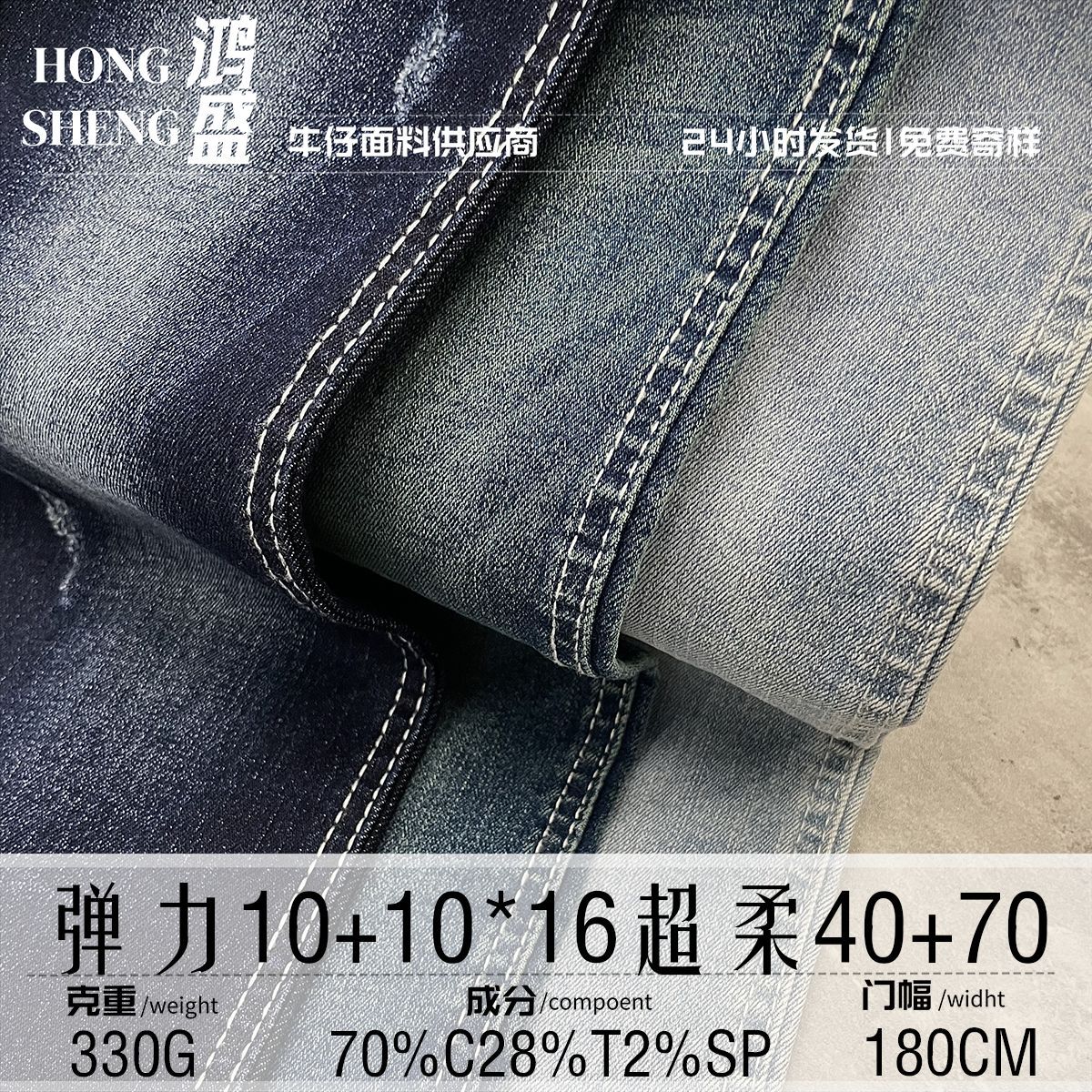 70% C28%T2%SP High Elastic Denim 10+10x 16 Super Soft 40+70 Stretch Fabric Garment Bag Fabric