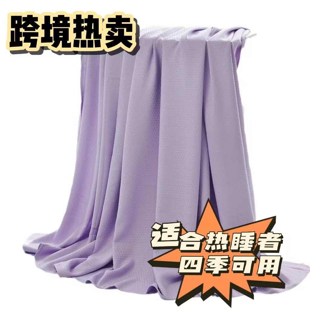 Cross-Border Bamboo Fiber Blanket, Bamboo Fiber Cooling Blanket, Nap Air-Conditioning Blanket, Suitable for Bed, Sofa, Four-Season Bamboo Fiber Blanket