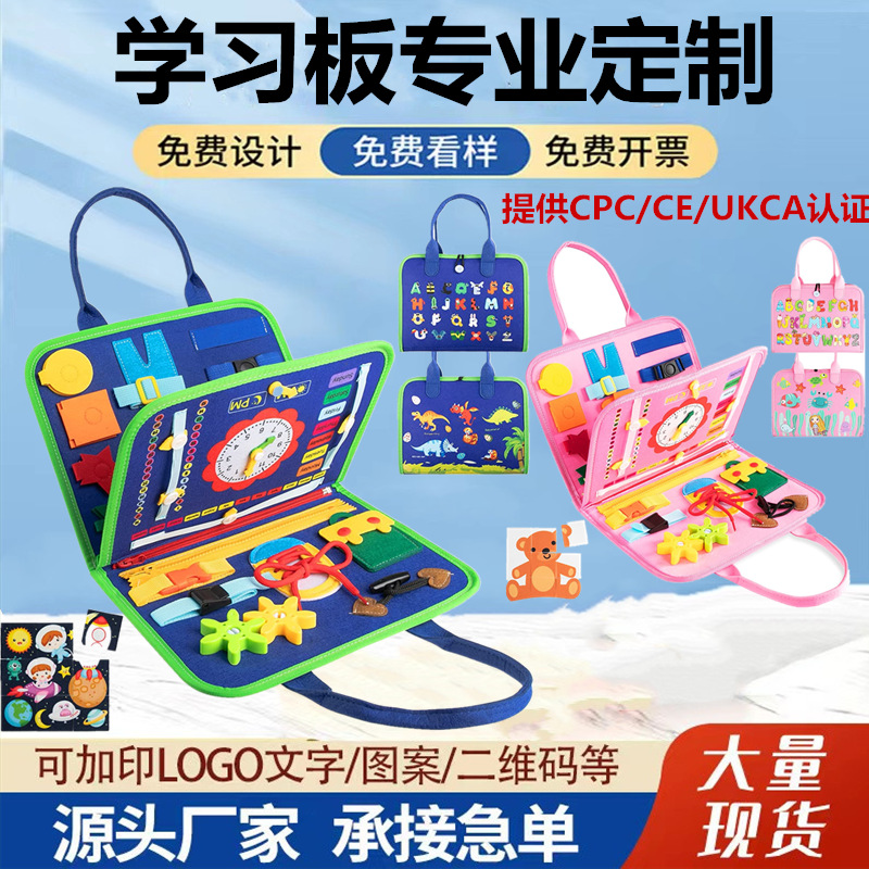 Cross-Border felt learning board kindergarten educational early education DIY toys baby dressing board felt busy board customization