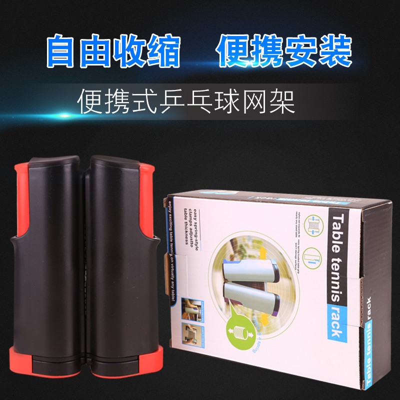 Picture of Wholesale color boxed table tennis net portable net telescopic net 2 m free telescopic table tennis competition