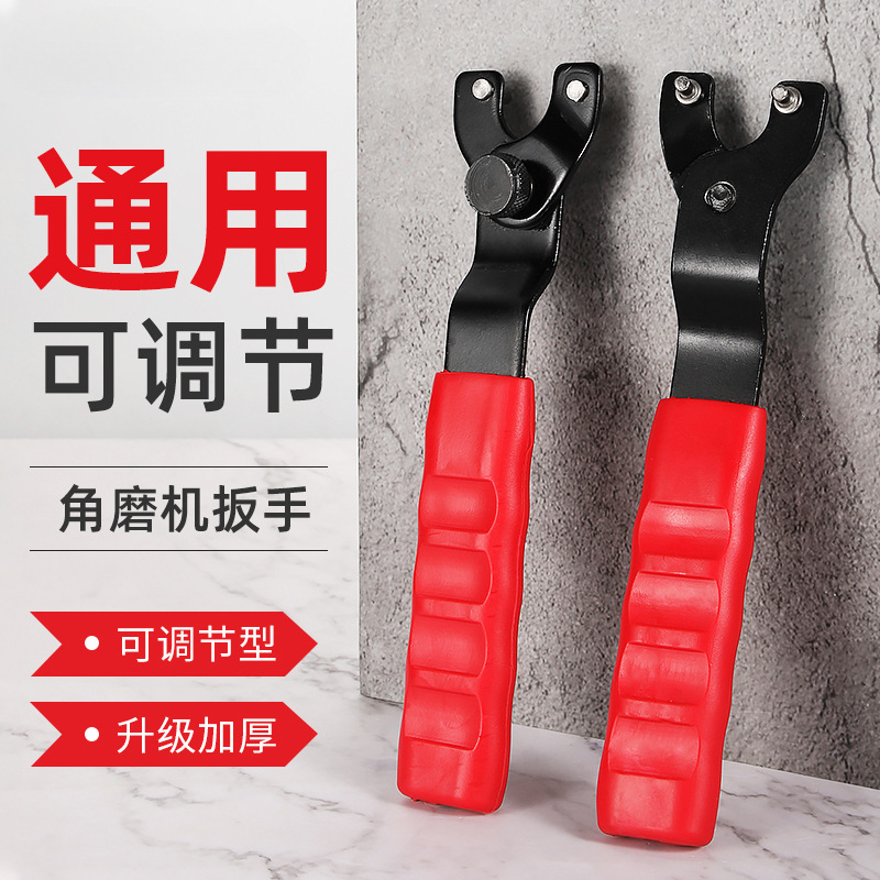Angle grinder wrench thickened key grinder accessories disassembly wrench cutting machine adjustable angle grinder wrench