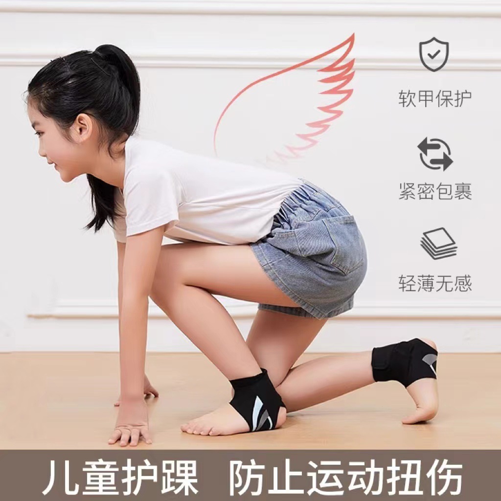 Children's Ankle Protection Sports Special Anti-sprained Foot Sprain Recovery Ankle Fixed Rehabilitation Protector Ankle Joint Protector