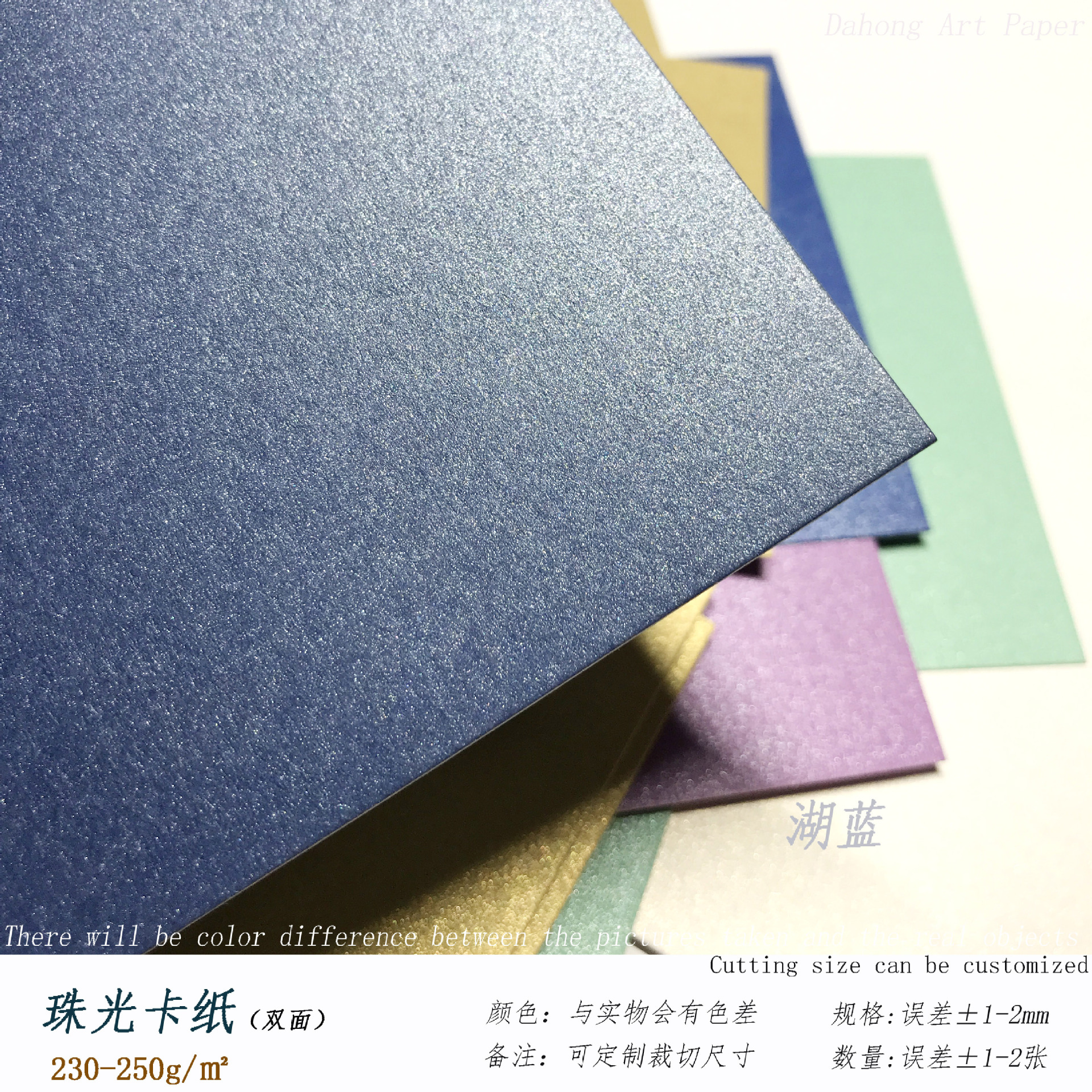 Picture of 250g Pearlescent Double-sided Cardboard Picture Book Tender Cover Promotes DIY Color Card Stamp Background 3D Paper Carving Model