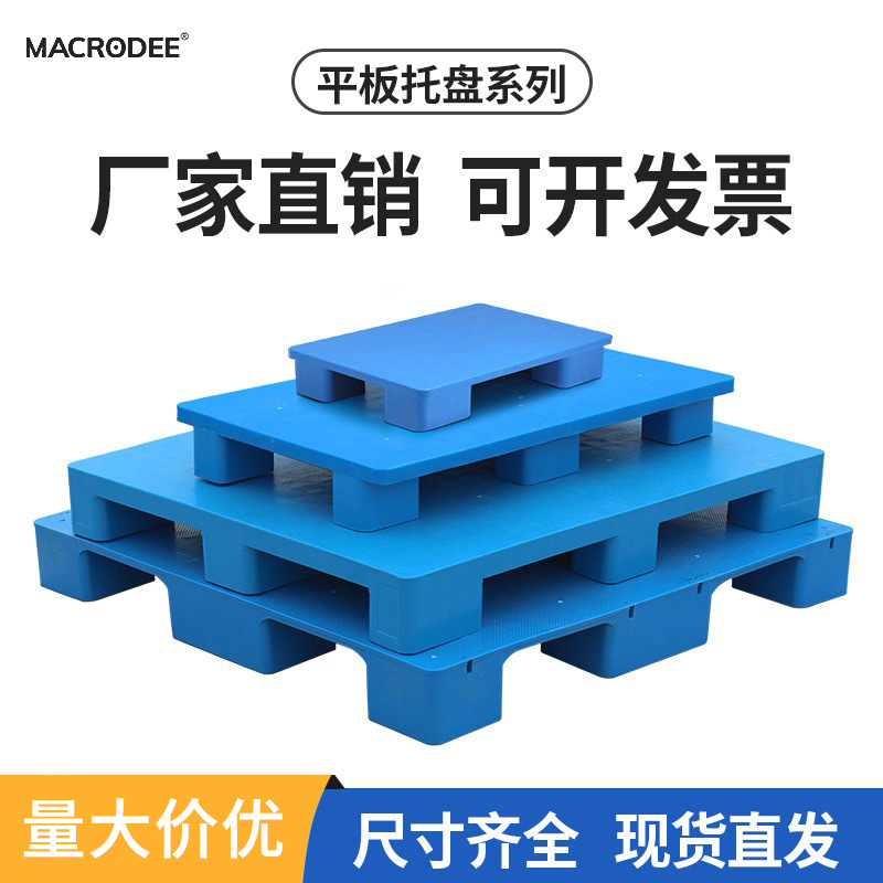 Flat Nine-Legged Plastic Pallet Logistics Turnover Forklift Floor Mat Cargo Flat Moisture-Proof Pad Plastic Pallet