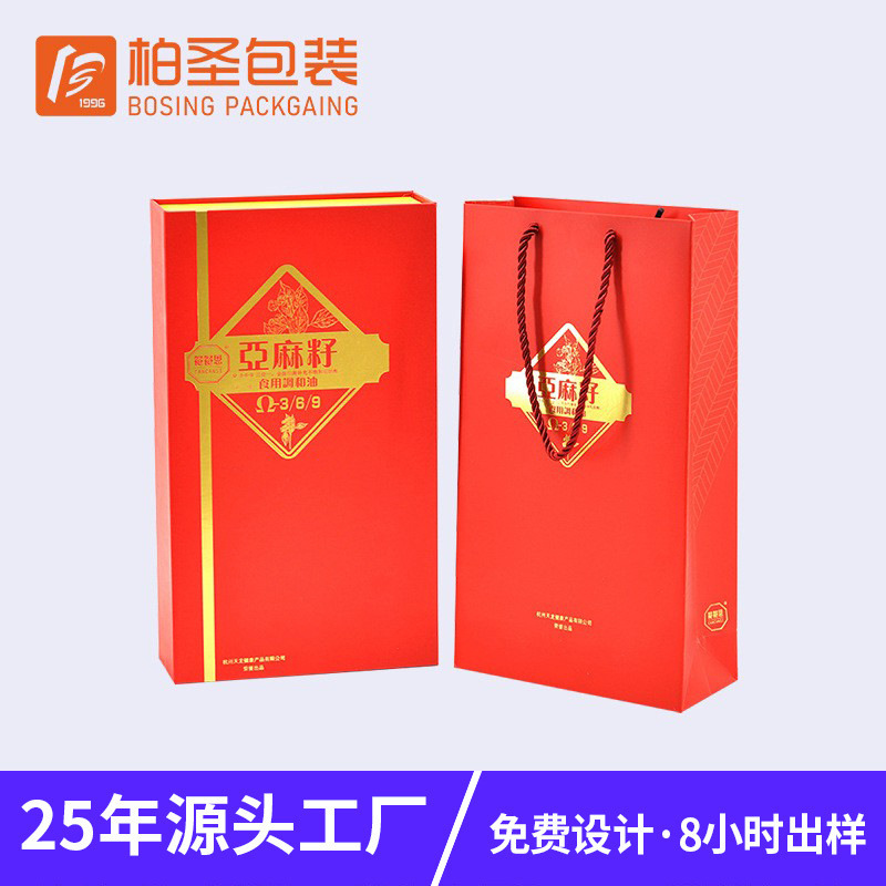 New Year Gift Box Custom Camellia Oil Gift Box Paper Box Source Manufacturer Business Gift Flaxseed Oil Packaging Box