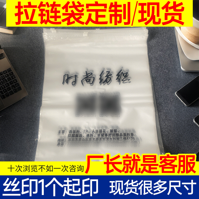 transparent garment zipper bag cpe frosted plastic packaging bag cross border warning underwear pe zipper bag