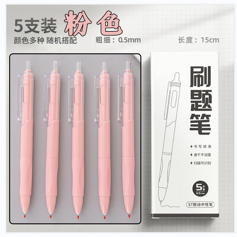Picture of Morandi Color Press Gel Pen High-Value Office Cultural Supplies Student Exam Stationery Quick-Drying St Brush Question Pen