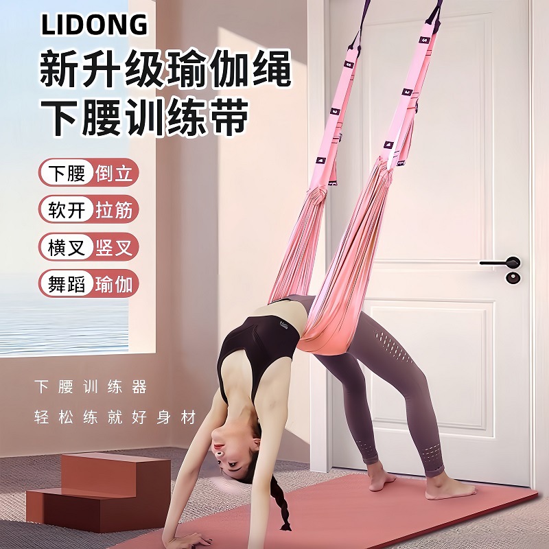 Air Yoga Sling Rope Home Hanging Door Inverted Belt Rear Bend Lower Waist Auxiliary Trainer Yoga Inverted Stretch Belt
