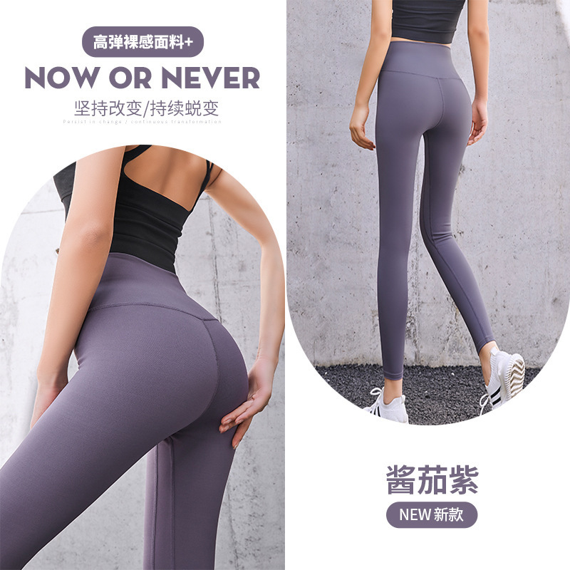 Picture of Juyitang Sports Fitness Pants Peach Pants Running Hip Lifting High Waist Slimming Elastic Tight Yoga Pants for Women