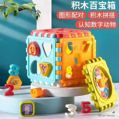 Picture of Children's Educational Hexahedral Intelligence Cube Digital Building Blocks 0-1-3 Years Old Baby Early Education Toys Cross-Border Wholesale
