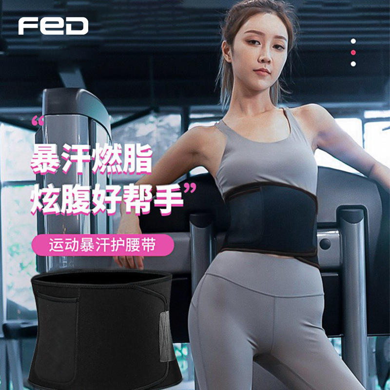 Sweaty Belt Sports Fitness Waist Protection Squat Running Training Abdominal Belt Sweaty Body Shaping Women's Belt Belly