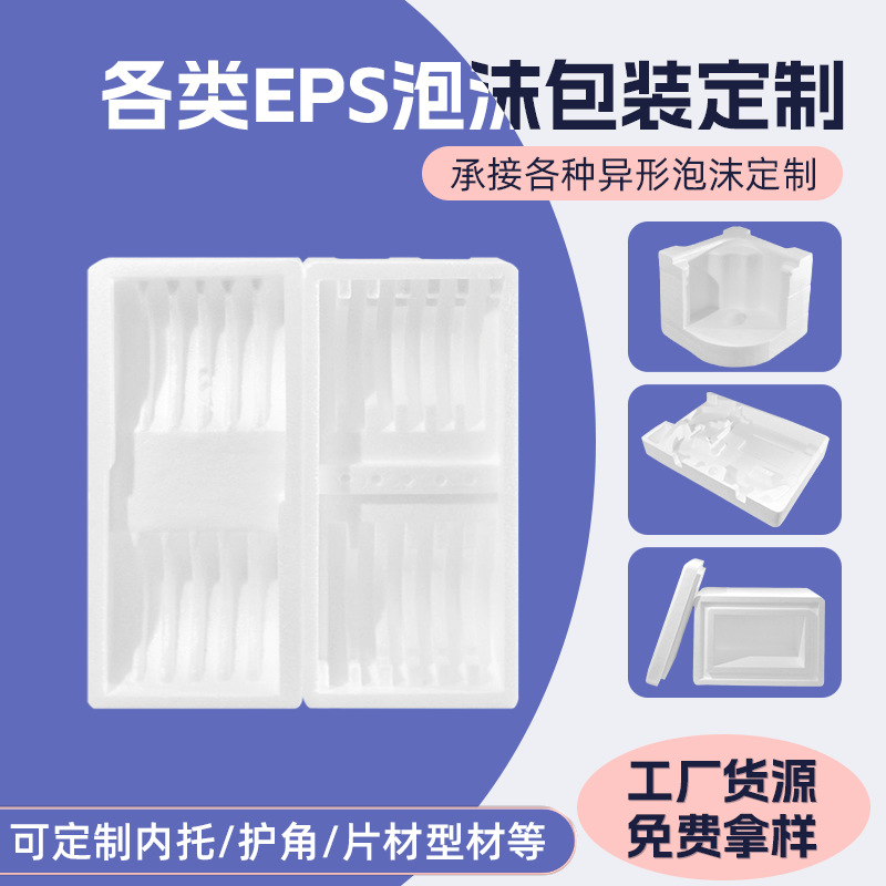 Manufacturer Wholesale 160g Lollipop Foam Lining Shock-Proof Special-Shaped Foam Holder Epe Foam Buffer Packaging Inner Holder