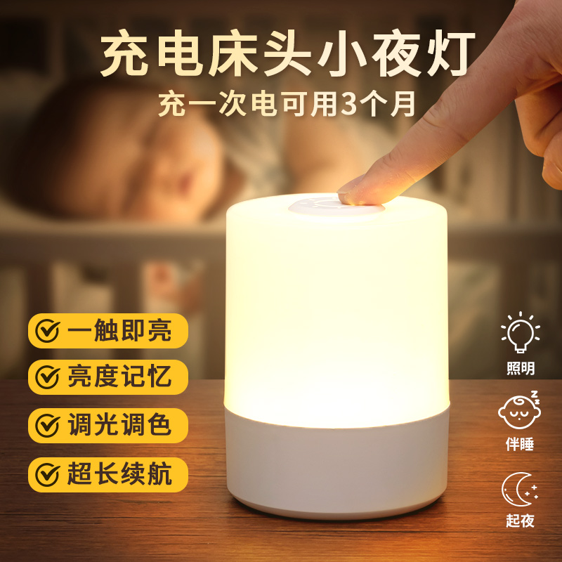 Remote control night light, bedroom sleep light, high-end sense 5 years new bedside lamp, baby feeding, eye protection, desk lamp