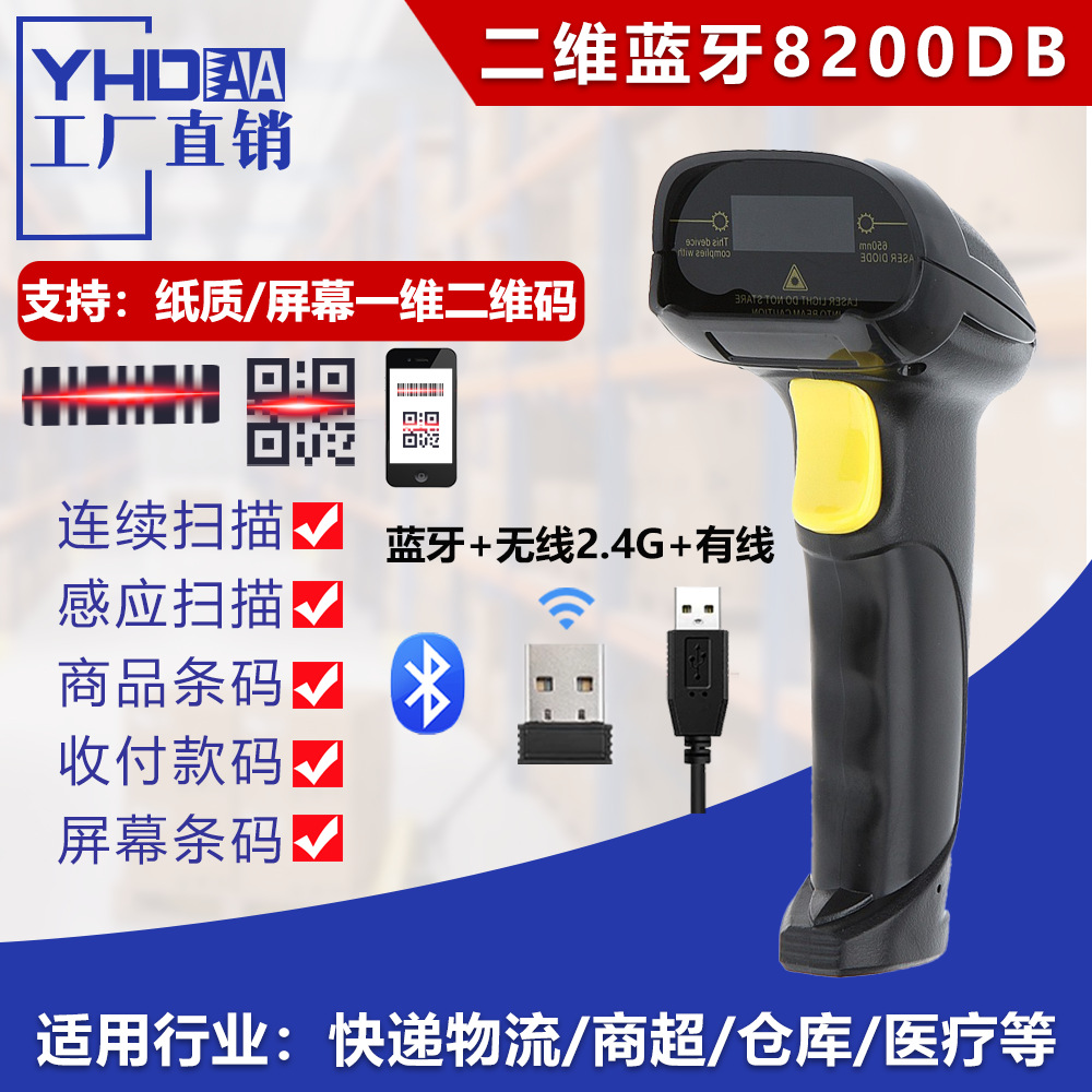 Picture of One-dimensional two-dimensional code wired barcode scanner wireless scanner Bluetooth scanner with bracket scanner manufacturers