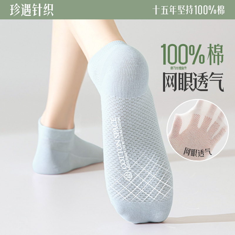 Zhuji socks women's summer sweat-absorbent cotton boat socks thin cotton socks white mesh student boneless
