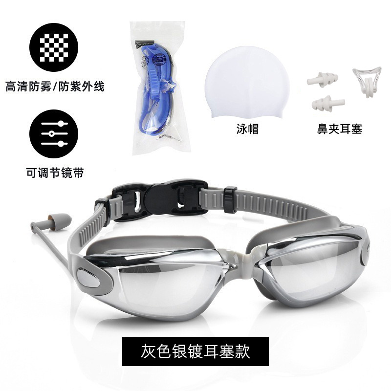 Picture of Cross-Border Professional Racing Swimming Set Adult Silicone Swimming Goggles Electroplated Glasses Wholesale Anti-Fog Waterproof Swimming Goggles