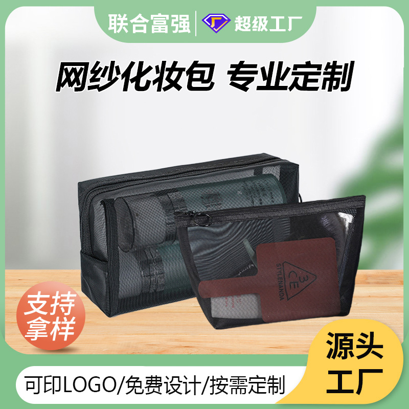 Manufacturer Wholesale Transparent Mesh Cosmetics Storage Bag Multifunctional Travel Portable Skin Care Product Large Capacity Storage Bag