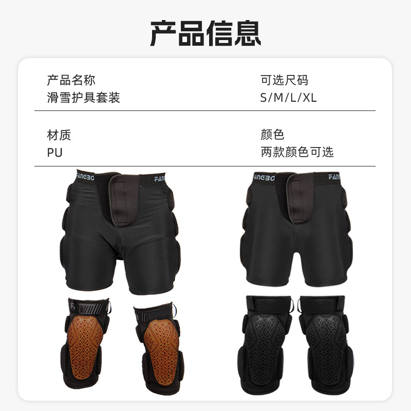 Picture of Ski Suit Protective Gear Hip Pants Knee Pads Anti-Fall Pants Skating Unisex Butt Pads Outdoor Sports Safety Equipment