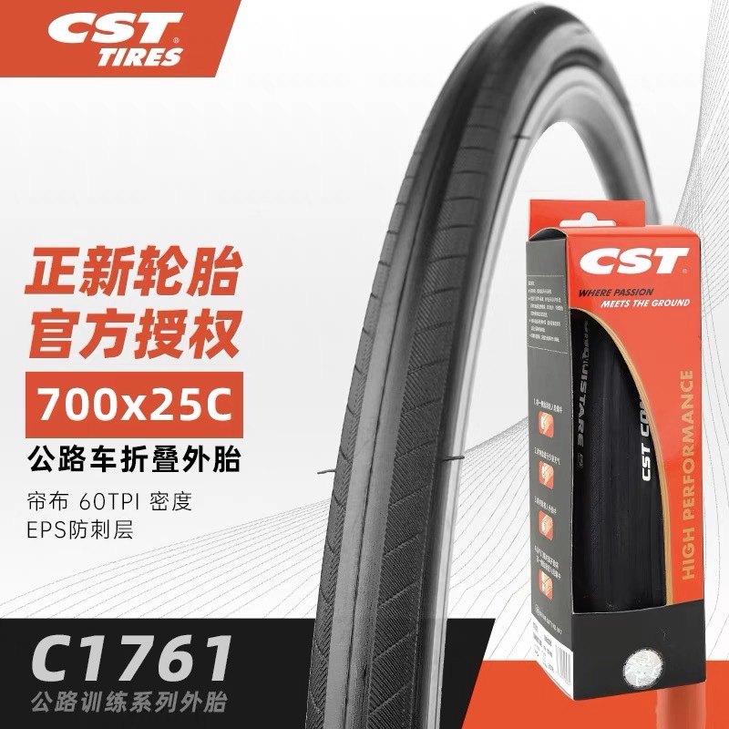 Zhengxin road bicycle tire C1761 C1 719 700x 23 25 28c puncture-resistant wear-resistant tire