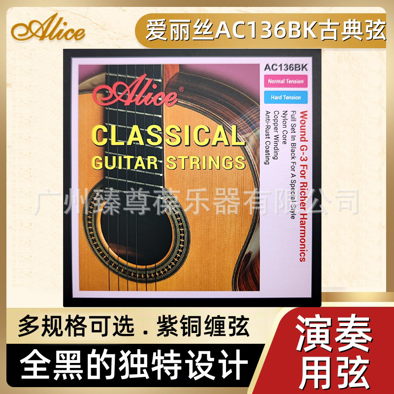 Alice guitar string AC136BK classical guitar string black nylon string set string classical guitar string