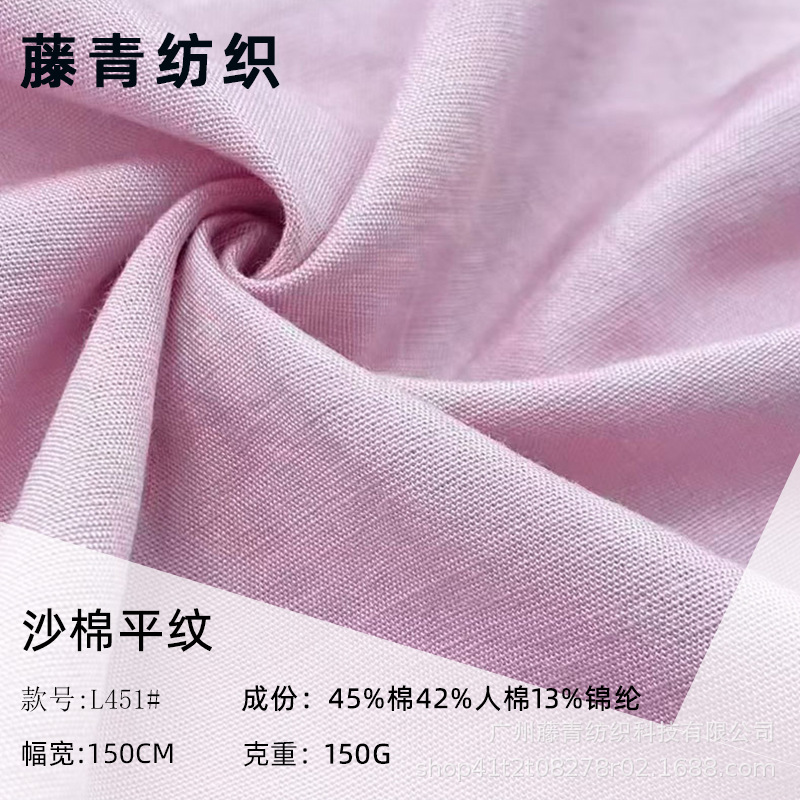New 150g Sand Cotton Plain Woven Fabric Rayon Nylon Cotton Shirt Skirt Pants Top Fashion Women's Clothing