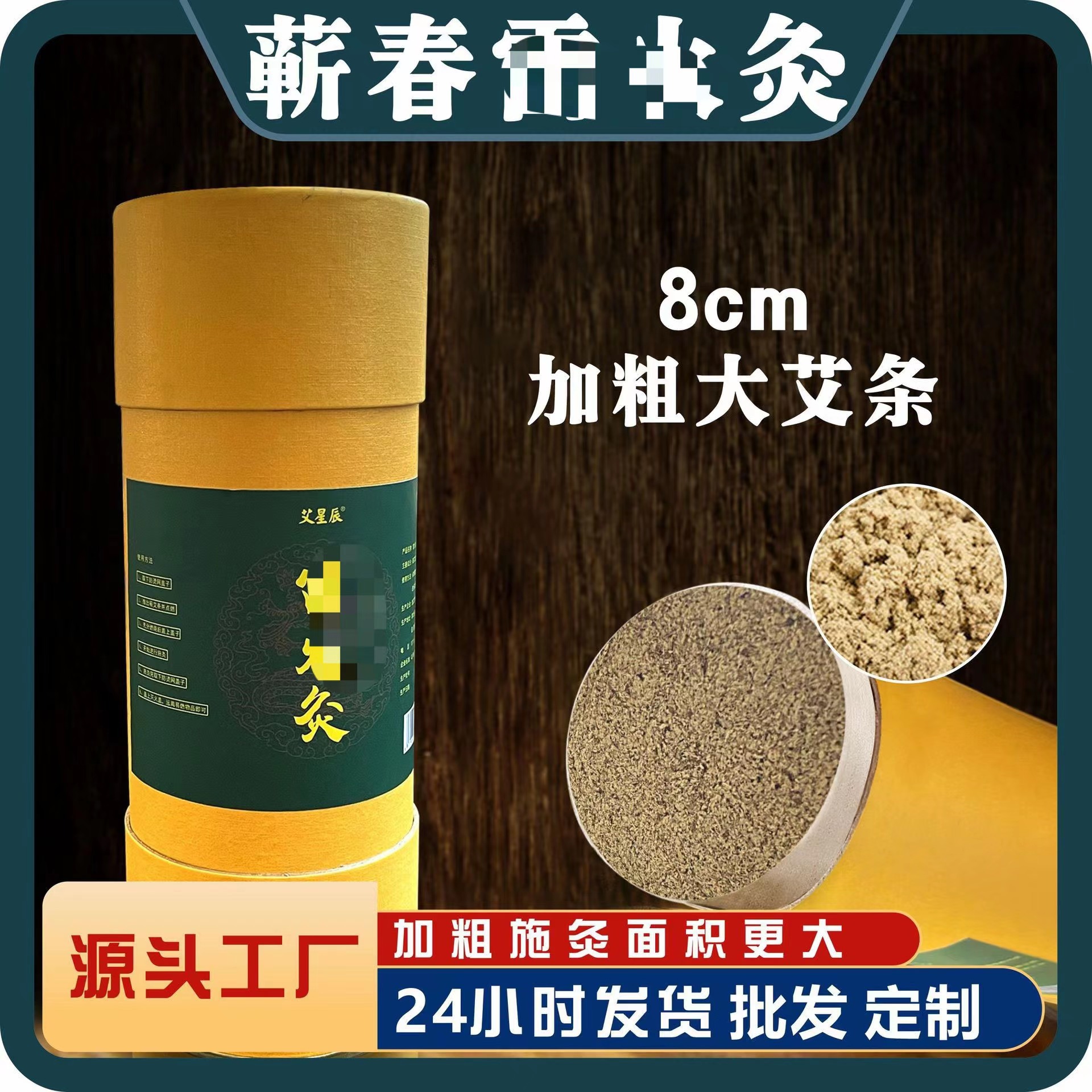Thunder Fire Moxibustion with Paper Tube Bold Chun Big Moxa Strip Pure Moxa Formosa Artemisia Leaf Moxibustion Stick Moxibustion Hall Home Cannon Moxibustion
