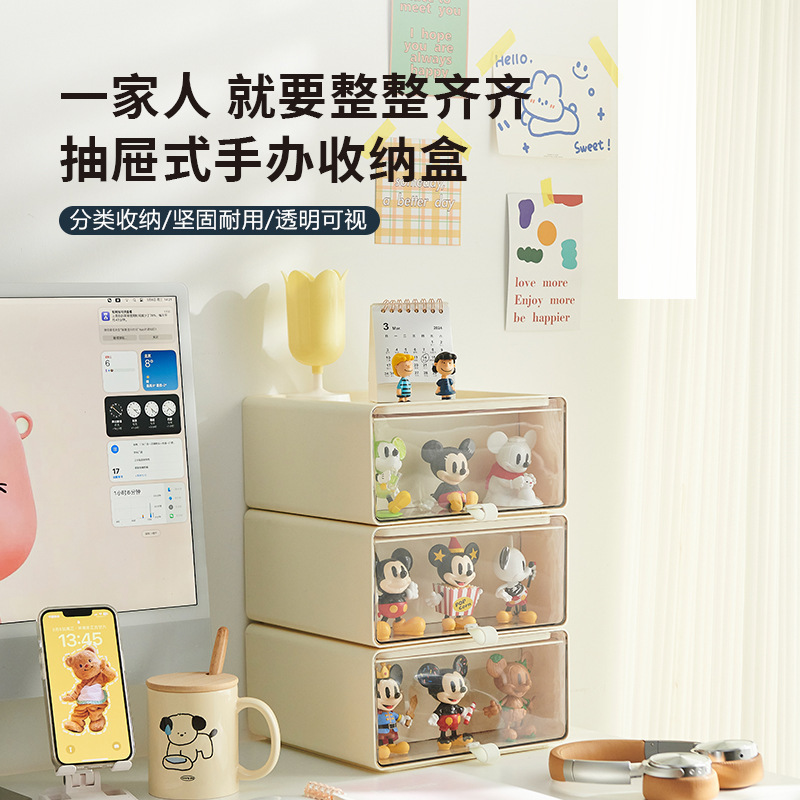 Desktop Storage Box Drawer-type Hand-held Blind Box Display Box Transparent Dustproof Multifunctional Sundries Storage Box