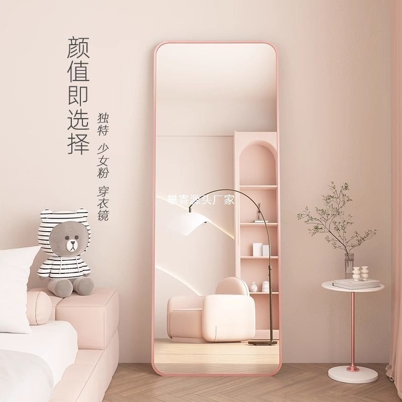 Full body mirror floor mirror home simple Internet celebrity style girls' dormitory bedroom wall hanging wall attached to the wall fitting and dressing mirror