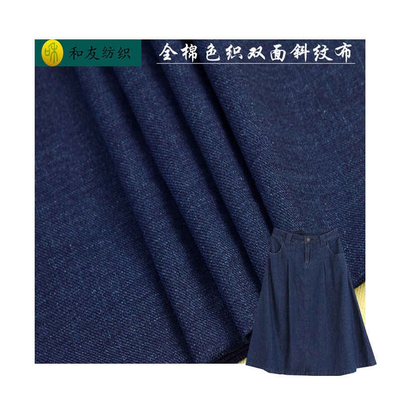 Cotton yarn-dyed double-sided twill woven casual wear dress pants fabric wholesale