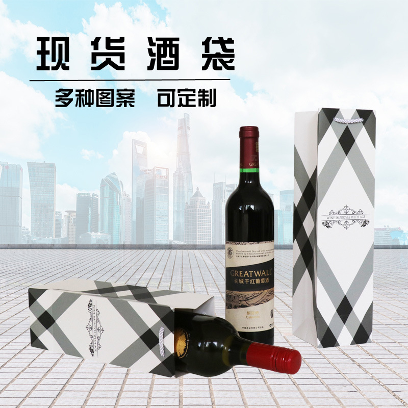 Spot Red Wine Bag Thickeneded Single Double Wine Bag Packaging Satchel Gift Bag Boutique Design Plus Logo Gift Box