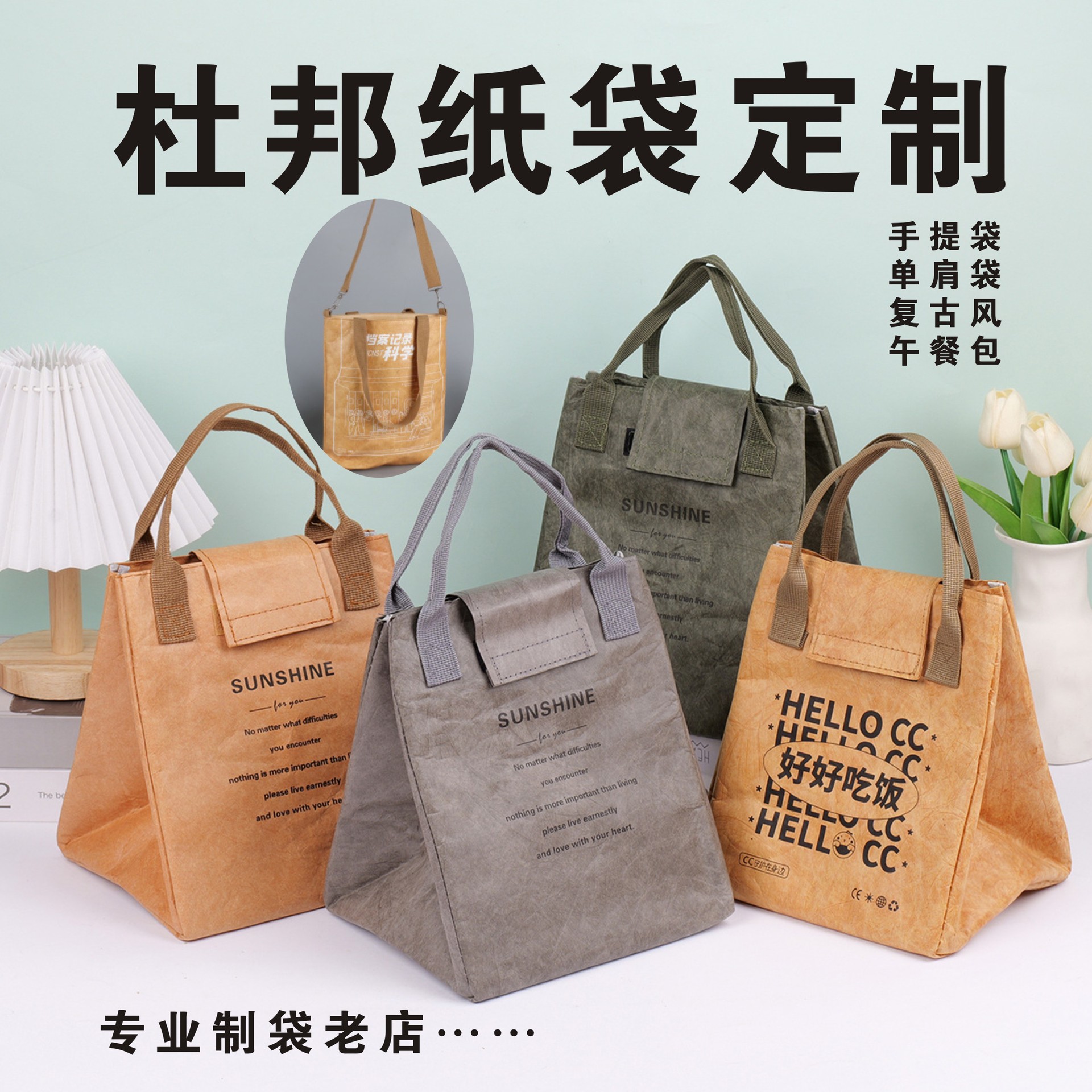Picture of DuPont paper bag custom retro portable lunch insulation bag kraft paper washing tear meal camping picnic rice