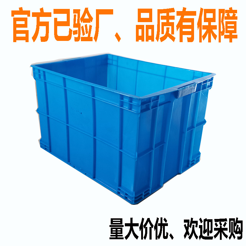 SOURCE manufacturer brand new material 575-300 plastic box 637*427*310 thickened logistics turnover box large with lid
