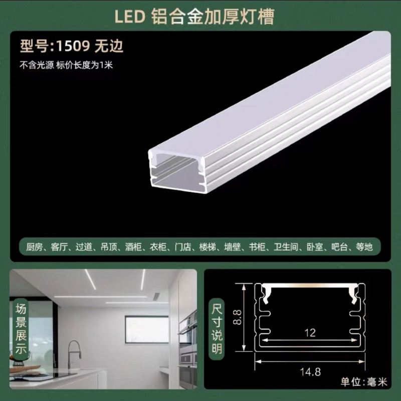 Picture of Led Linear Light Aluminum Alloy Light Trough Embedded Aluminum Trough U-Line Light Concealed Black Strip Light Ceiling Linear Light