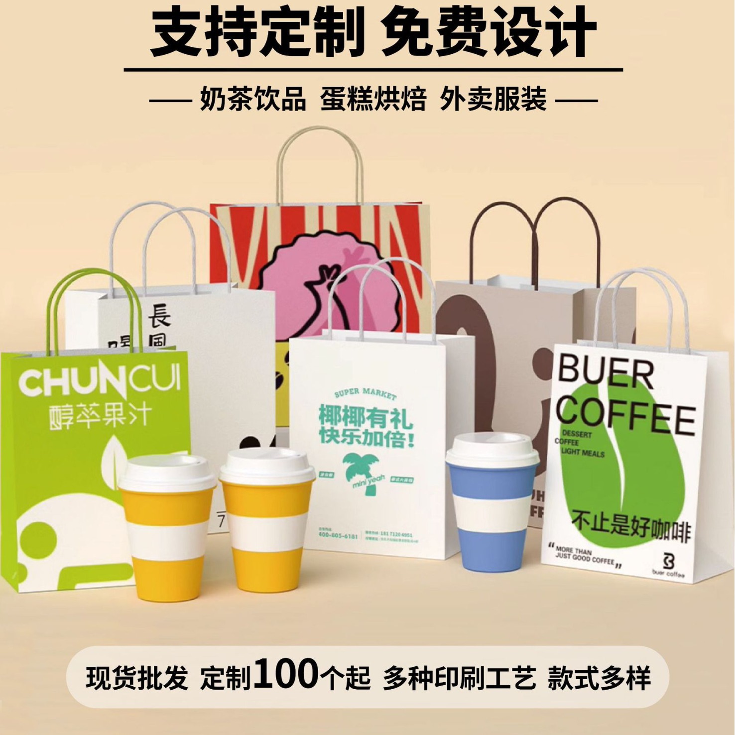 Kraft paper handbag small batch printing logo Kraft paper bag packing bag takeaway paper bag handbag making