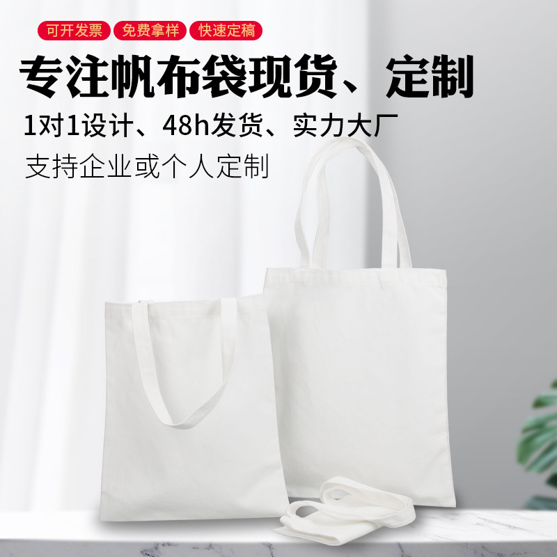 Hand-held canvas bag custom logo wholesale shopping tote bag hand gift cotton tote bag custom-made