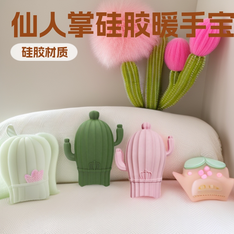 Picture of Cross-border Cactus Silicone Hot Water Bag Water Filling Microwave Heating Water Bag Refrigerated Ice Compress Dual-purpose Hand Warmer
