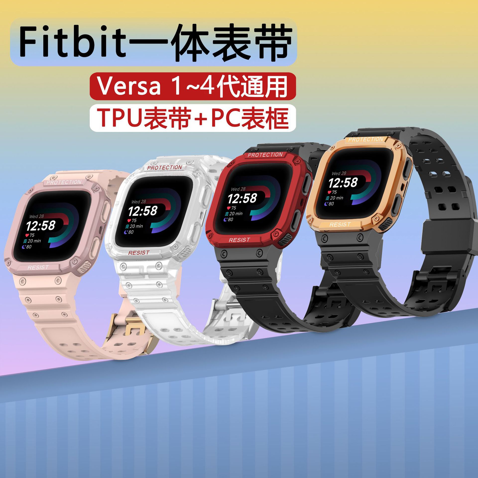 Picture of For fitbit versa1234 all-in-one strap FVersa Lite/Sense Smart Watch Wristband TPU